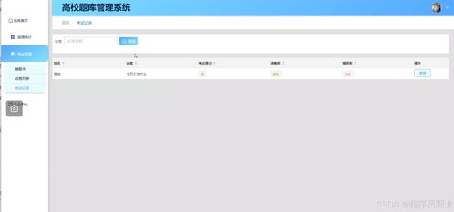 基于django的高校題庫管理系統開發 源碼 定制 開發 django 實現題目管理 智能組卷與考試結果分析平臺 面向高校課程教學的在線題庫系統開發