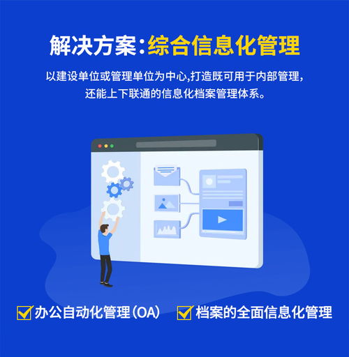 會博通工程項目文件檔案合同資料管理系統軟件的定制開發